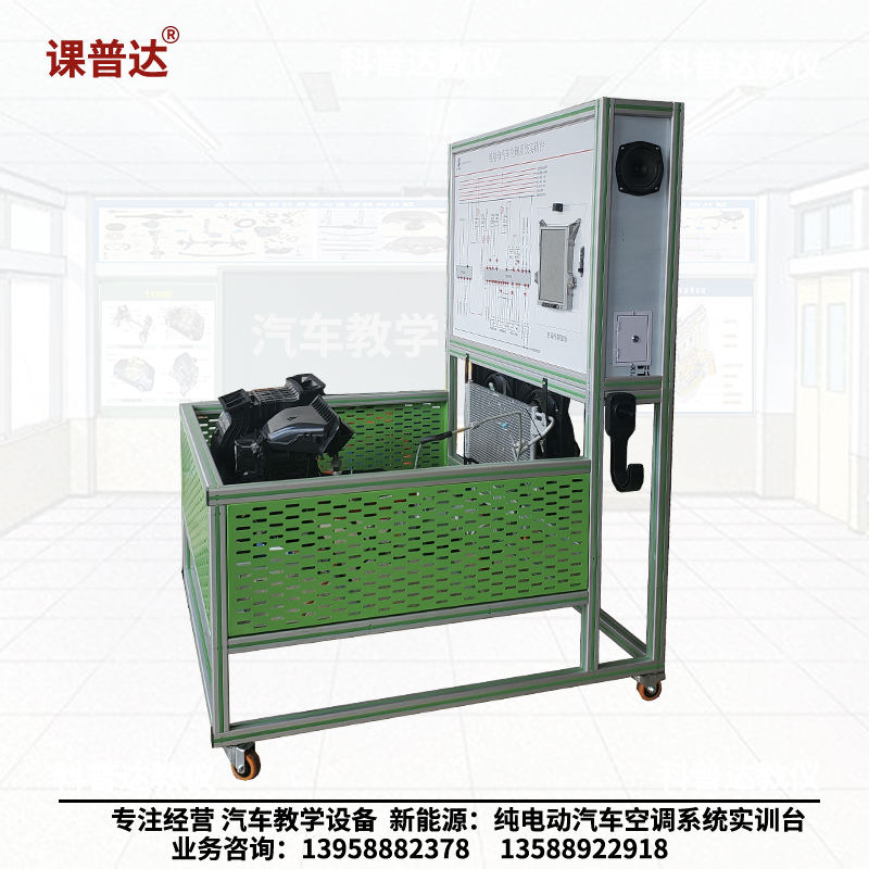 純電動汽車空調系統(tǒng)實訓臺