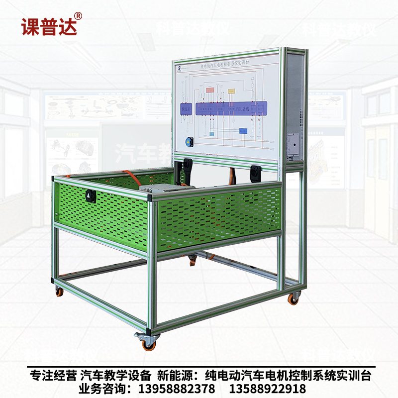 純電動(dòng)汽車電機(jī)控制系統(tǒng)實(shí)訓(xùn)臺(tái)