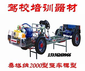 駕校驗收培訓(xùn)全套設(shè)備