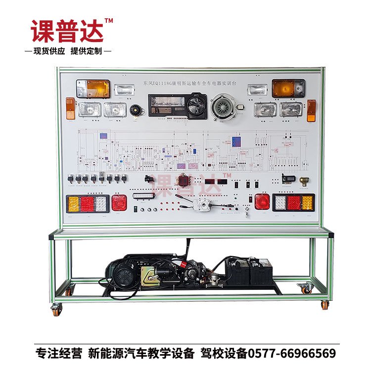康明斯大貨車汽車電路實(shí)習(xí)臺(tái)