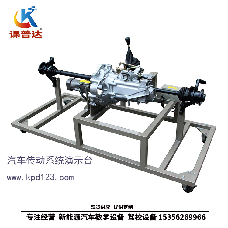 汽車驅(qū)動與傳動系統(tǒng)實訓(xùn)臺