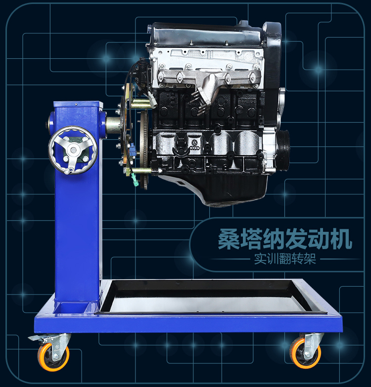 汽車發(fā)動(dòng)機(jī)拆裝臺(tái)架（帶翻轉(zhuǎn)架）