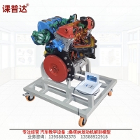桑塔納發(fā)動(dòng)機(jī)解剖模型