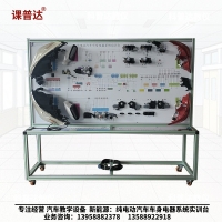 純電動汽車車身電器系統(tǒng)實訓臺