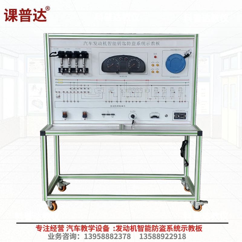 汽車智能防盜實(shí)驗(yàn)臺
