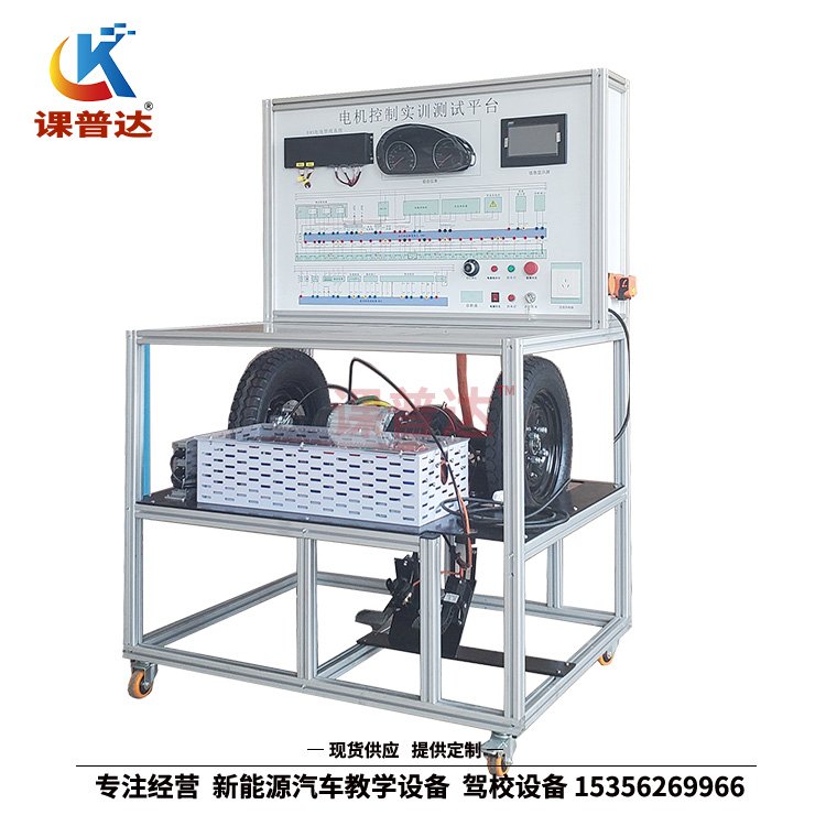 電機(jī)控制實(shí)訓(xùn)測(cè)試平臺(tái)